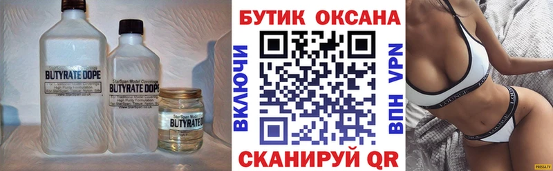 Бутират GHB  где купить   даркнет наркотические препараты  Малоярославец 