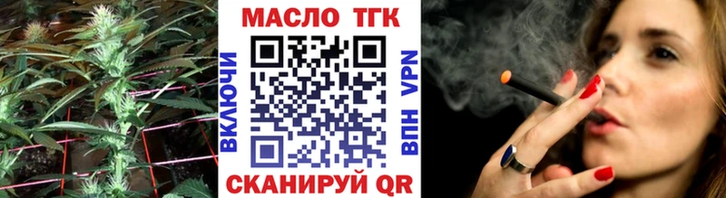 Дистиллят ТГК жижа omg ТОР Малоярославец